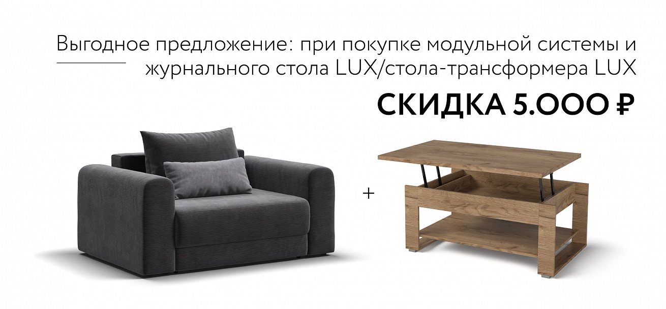 Кресло Ричмонд Модуль Вельвет Корд графит