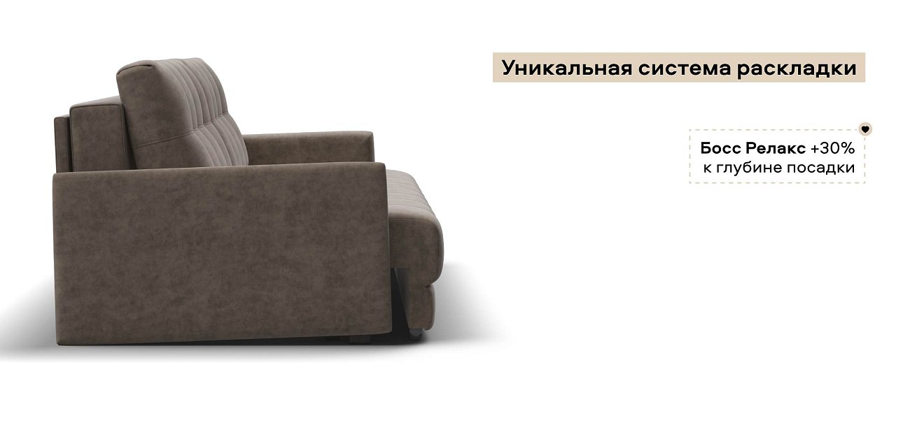 Диван Босс Лофт велюр Роял тауп