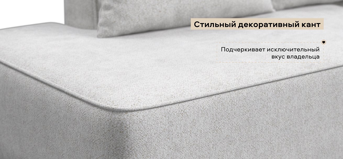 Диван Кинг Твин Шенилл Клауд крем