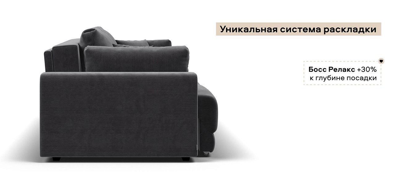 Диван Босс Прайм Вельвет Корд графит
