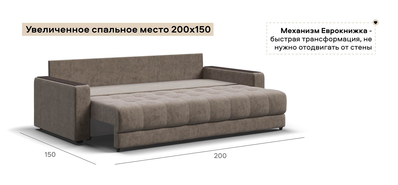 Диван Босс велюр Роял тауп