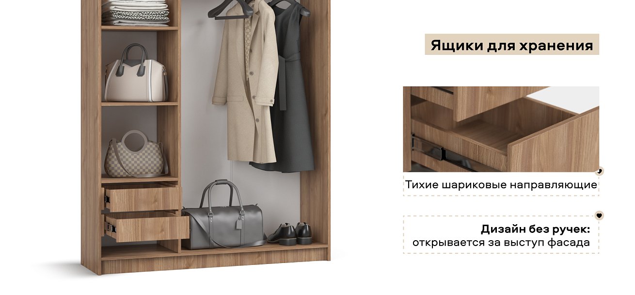 Рим 135 шкаф распашной 3Д+ящики 01 Орех Селект