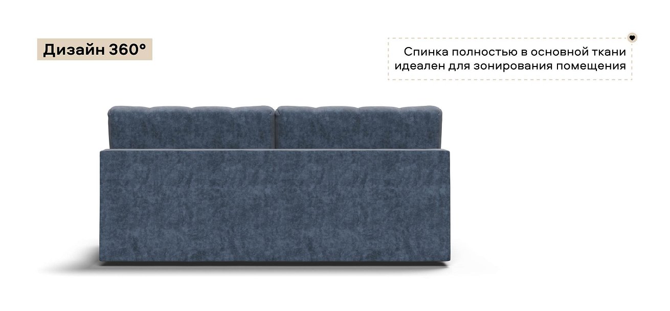 Диван Босс Мини велюр Роял синий