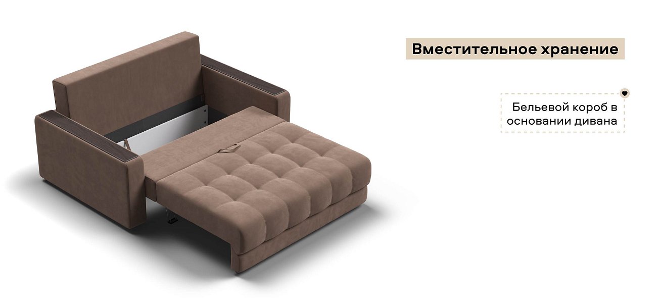 Диван Босс двухместный велюр Монолит мокко