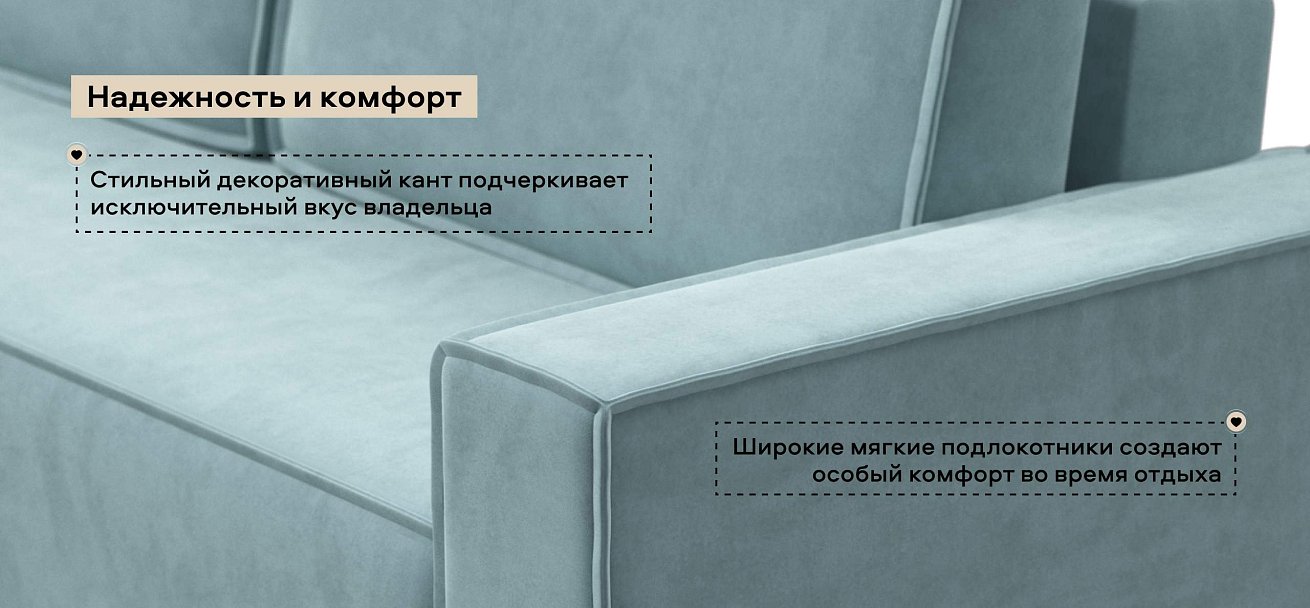 Диван Норд двухместный велюр Монолит аква