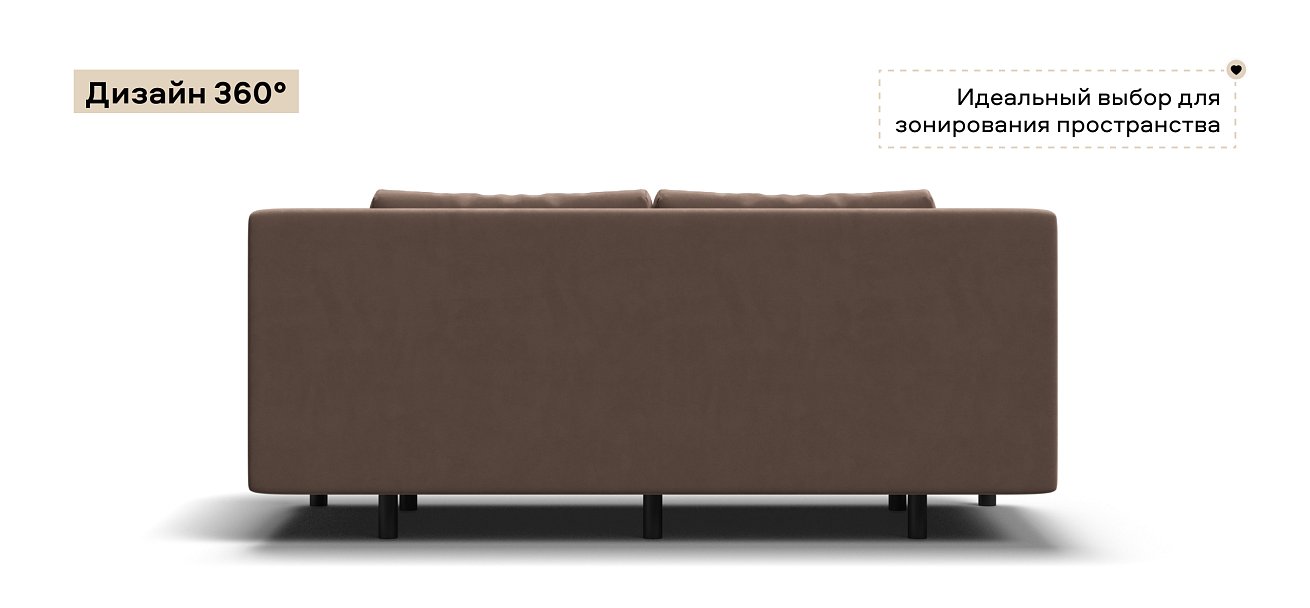 Диван Бостон Мини велюр Монолит мокко