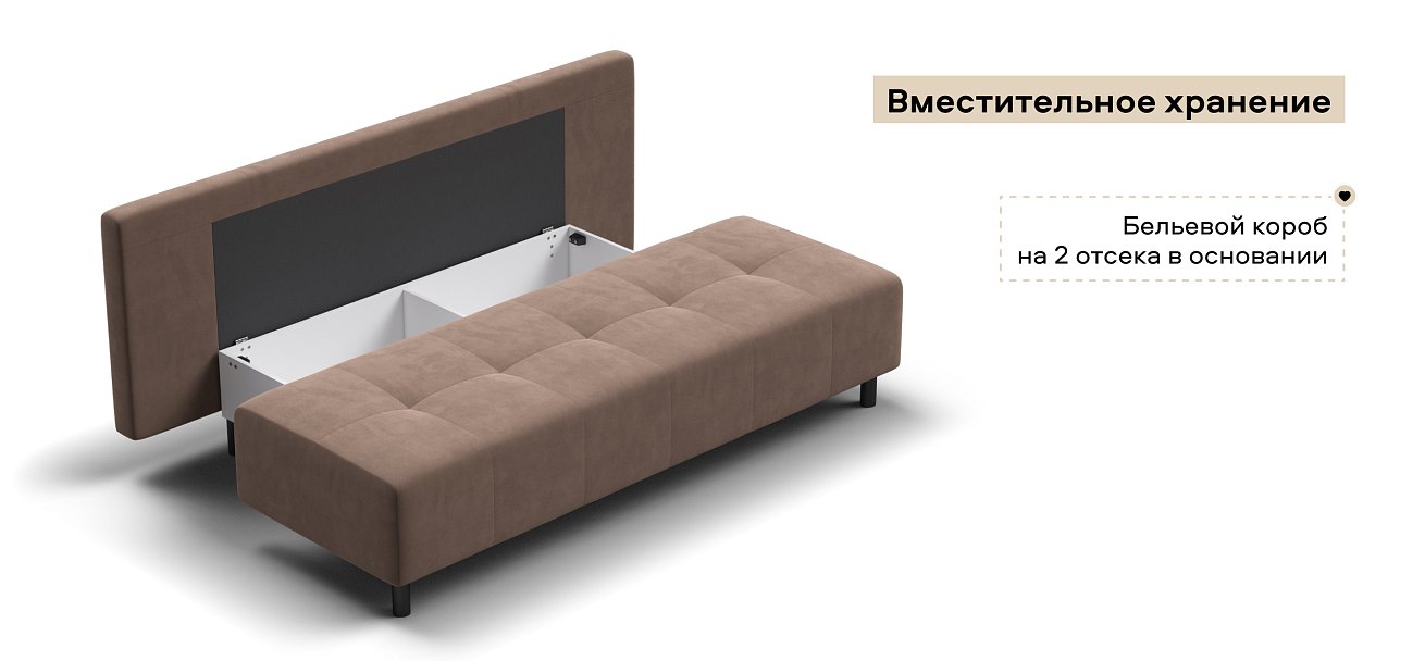 Диван Бостон Мини велюр Монолит мокко