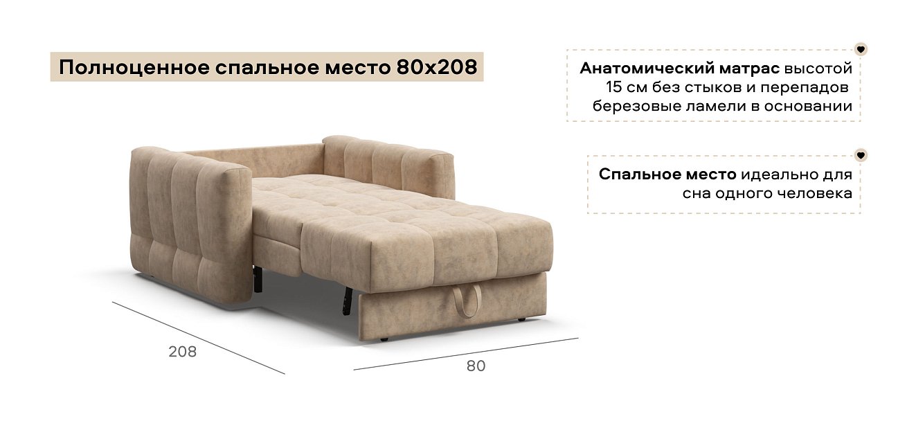 Босс Слип кресло-кровать велюр Роял шампань