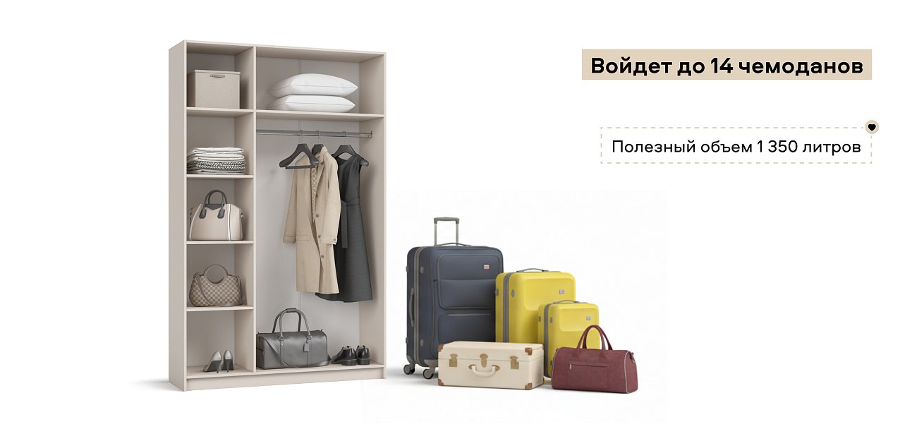 Босс Стандарт 135*220 шкаф распашной 3Д 01 Кашемир