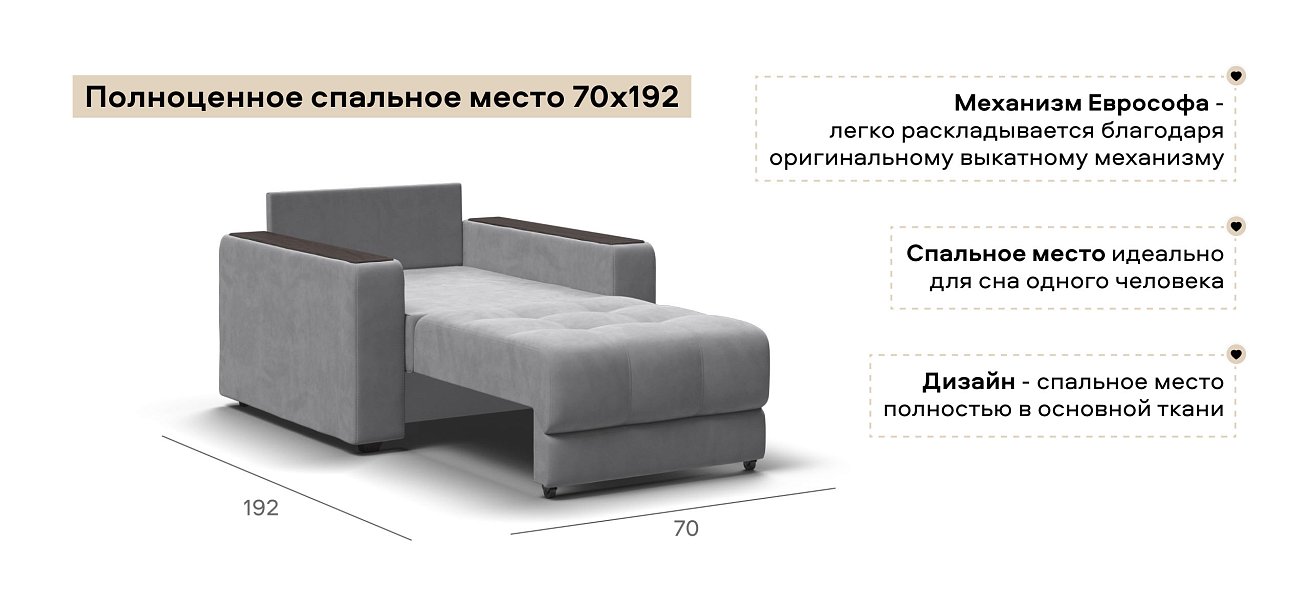 Босс кресло-кровать велюр Монолит сталь