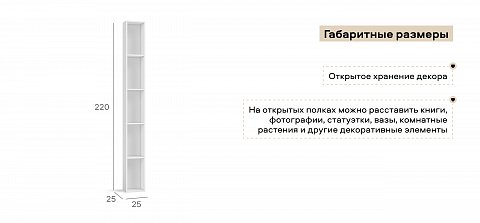 Стеллаж 220 Белый 3