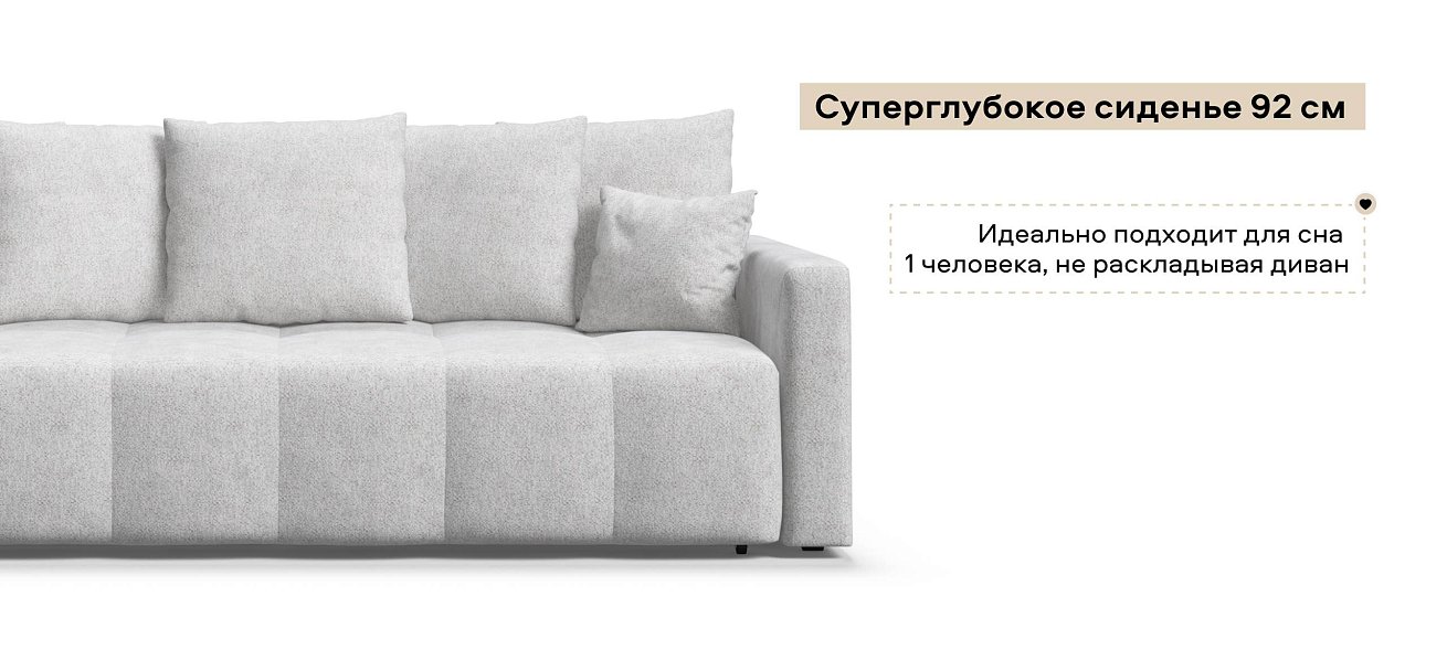 Диван Босс Тренд Шенилл Клауд крем