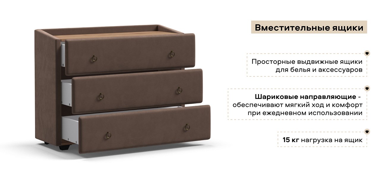 Комод Босс Классик велюр Монолит мокко, Орех селект