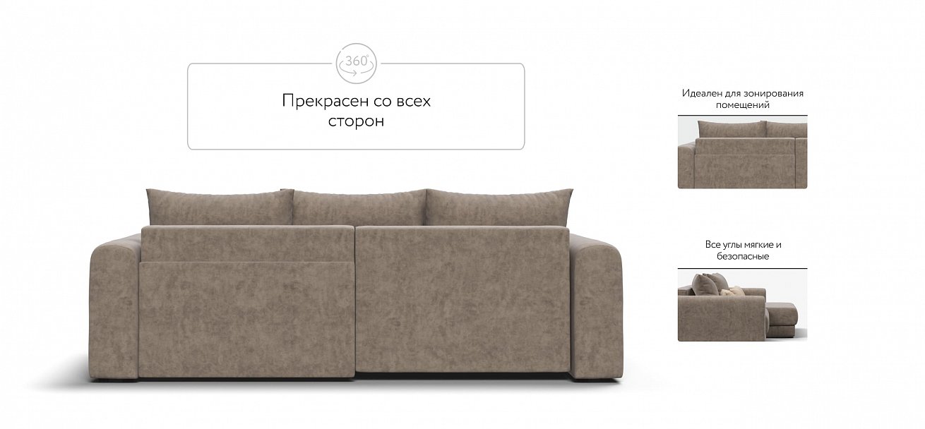 Модульный угловой диван Ричмонд Модуль велюр Роял тауп