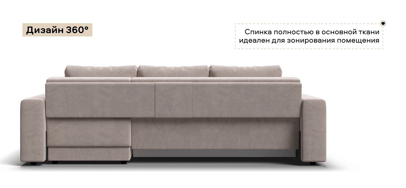 Угловой диван Босс Прайм ХЛ велюр Монолит латте