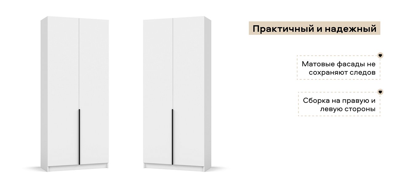 Босс Стандарт 90*220 шкаф распашной 2Д + ящики 01 Белый