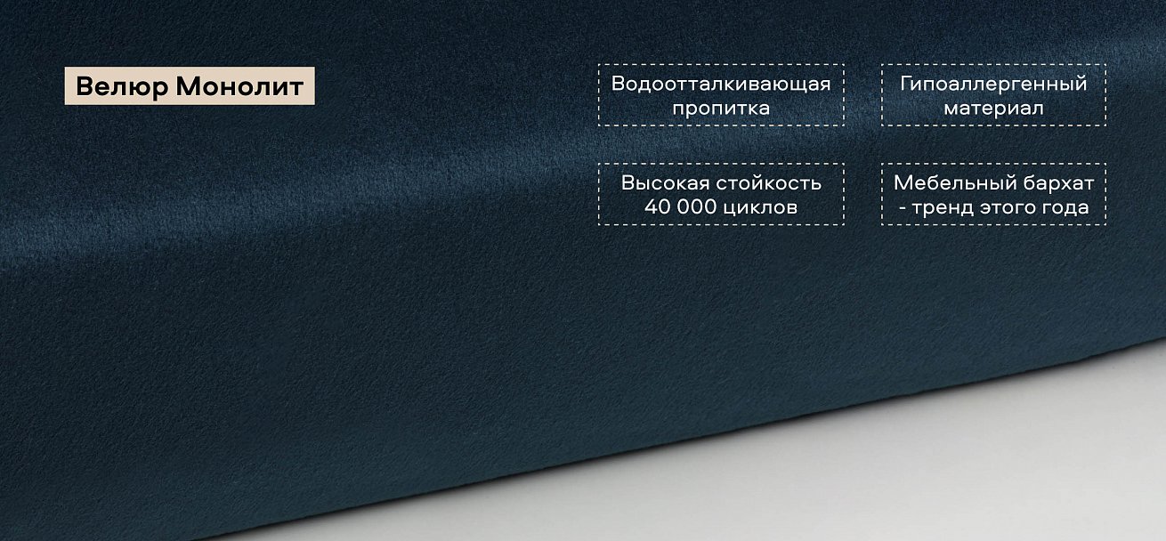 Диван Босс Слип 140 велюр Монолит синий