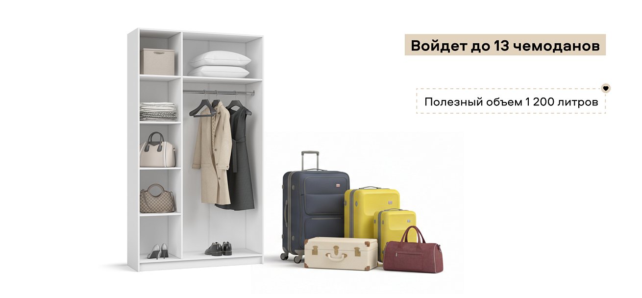 Рим 120 шкаф распашной 3Д 01 Белый