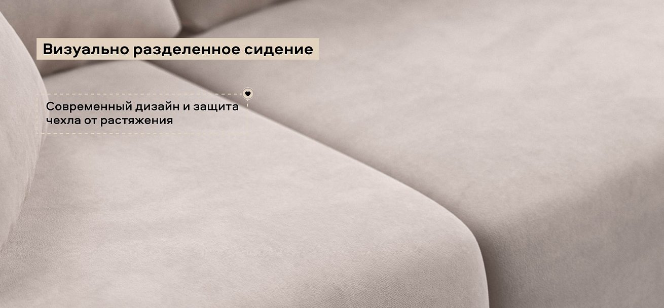 Диван Босс Прайм велюр Монолит латте