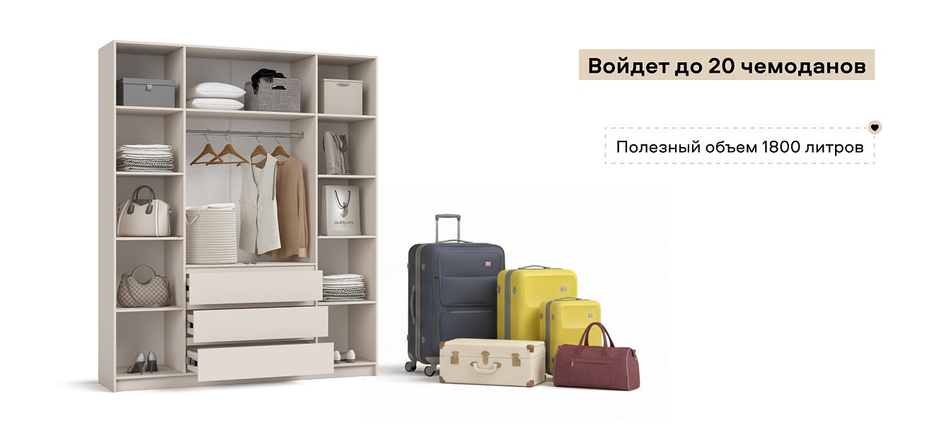 Идея 180 шкаф распашной 4Д+ящики Кашемир