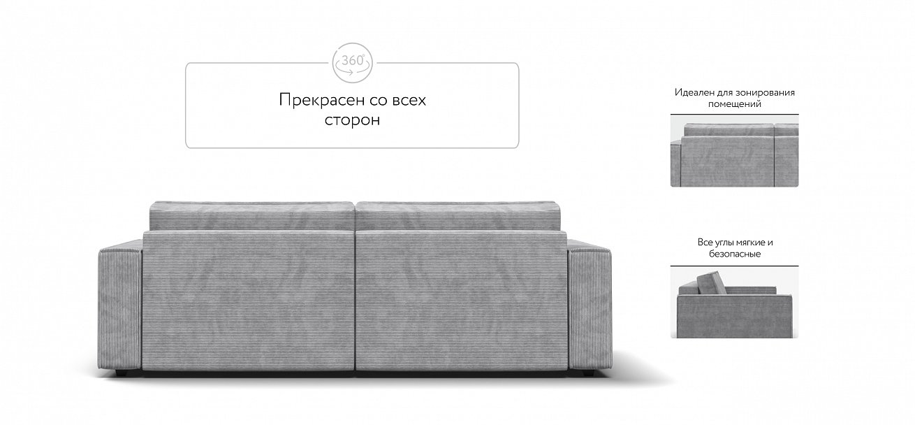 Диван Босс Софт Модуль Вельвет Корд серый