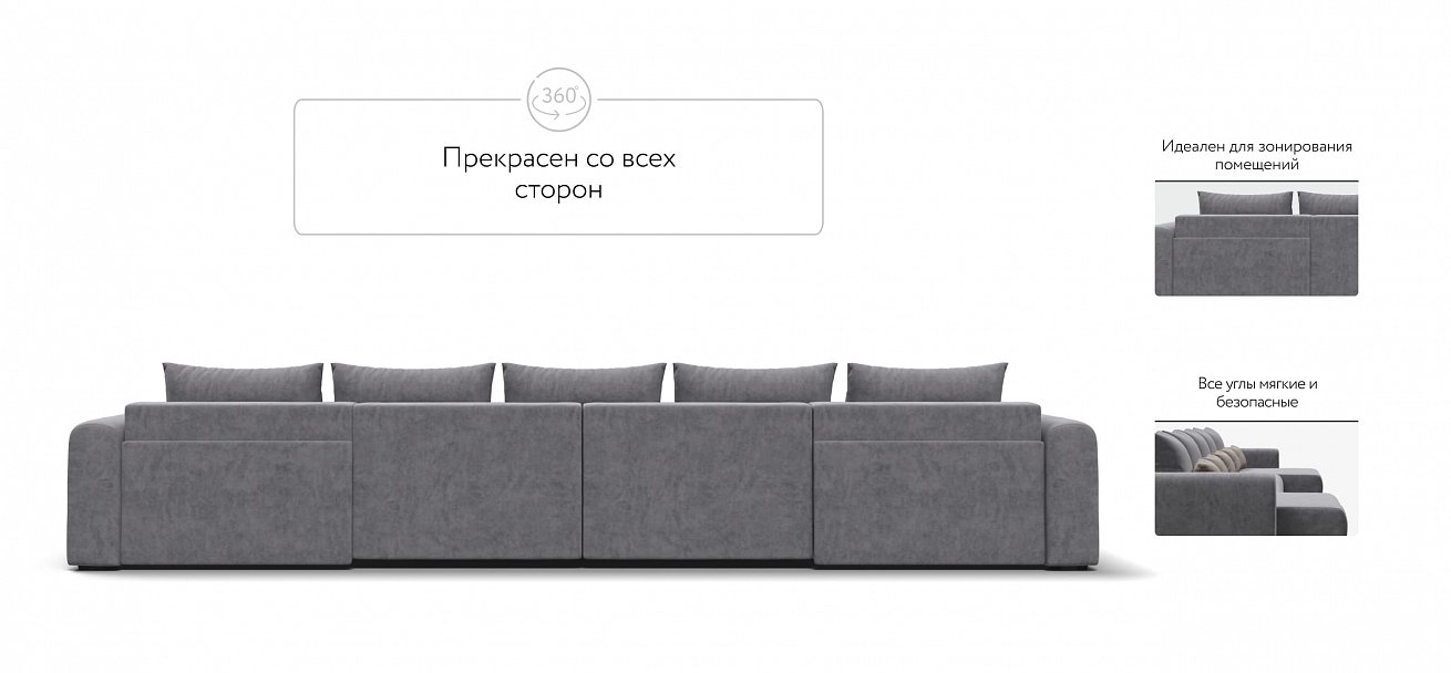 Модульный п-образный диван Ричмонд Модуль велюр Роял агат