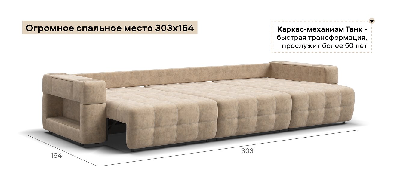 Диван Босс ХО Макс велюр Роял шампань / Снежная Сонома