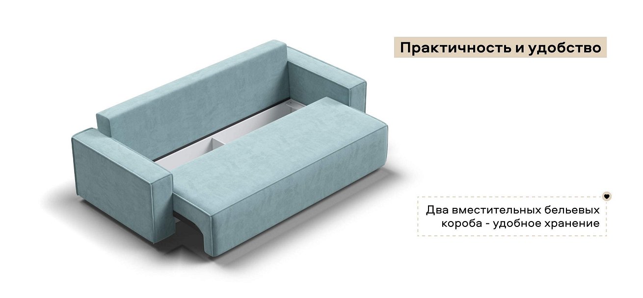 Диван Норд велюр Монолит аква