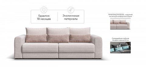 Модульный диван Ричмонд Модуль Вельвет Корд бежевый 2