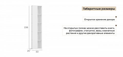 Стеллаж 236 Белый 2шт. 3
