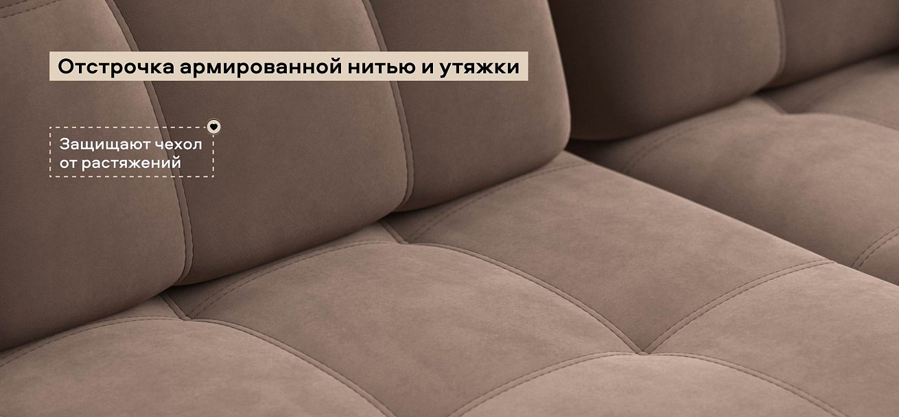 Диван Босс Мини велюр Монолит мокко