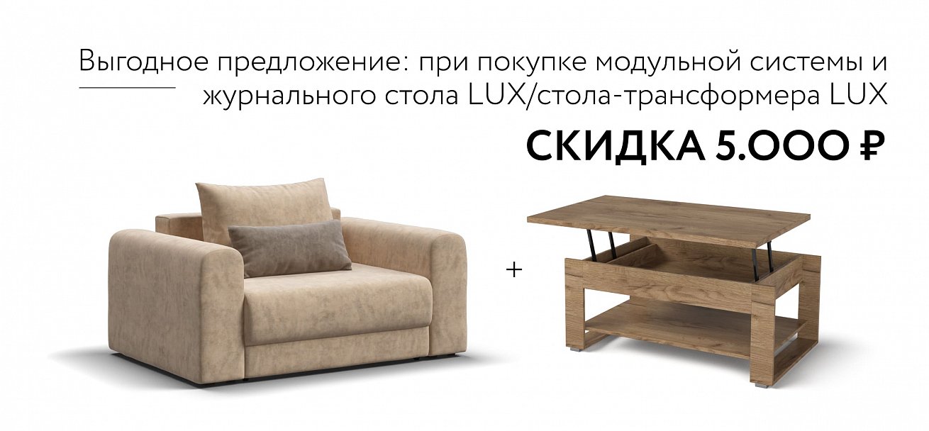 Кресло Ричмонд Модуль велюр Роял шампань