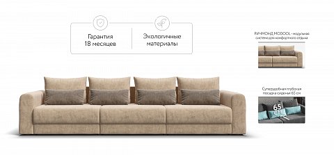 Модульный диван Ричмонд Модуль Макс велюр Роял шампань 2