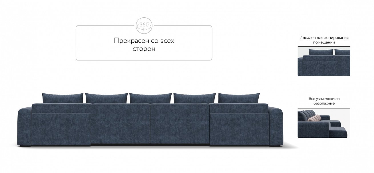 Модульный п-образный диван Ричмонд Модуль велюр Роял синий