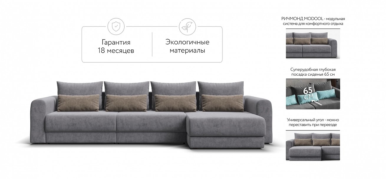 Модульный угловой диван Ричмонд Модуль Макс велюр Роял агат