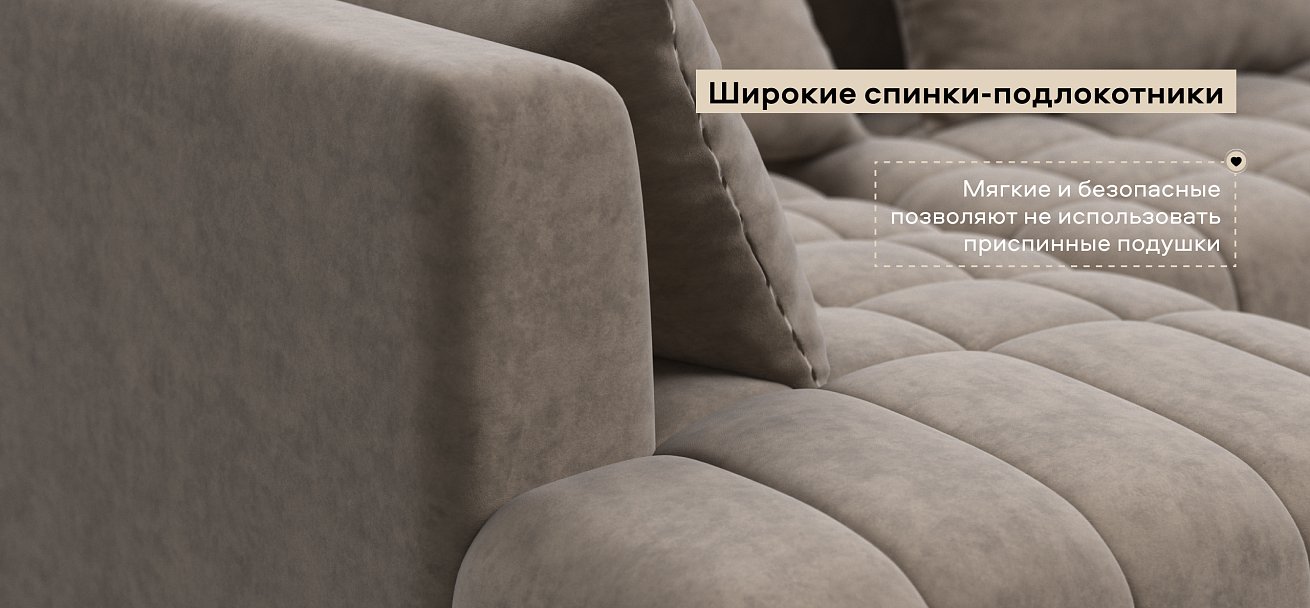 Угловой диван правый Босс Твин велюр Роял тауп