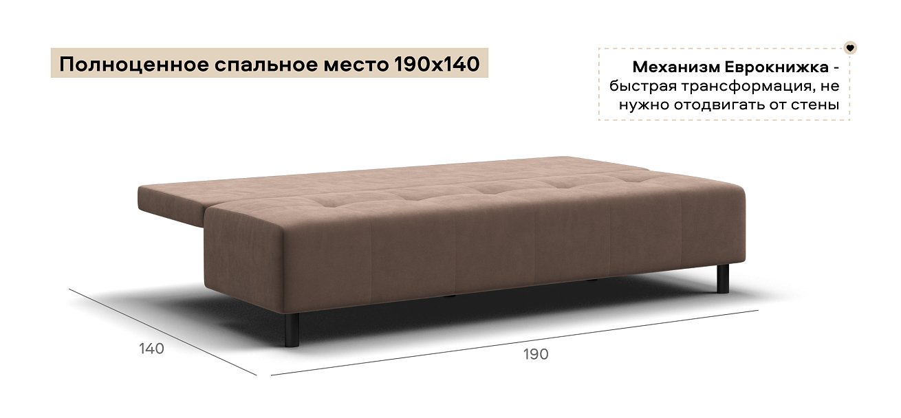 Диван Бостон Мини велюр Монолит мокко