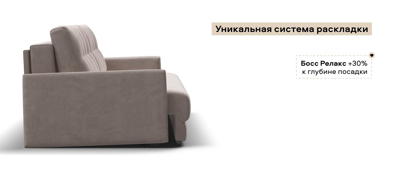 Диван Босс Лофт велюр Монолит латте