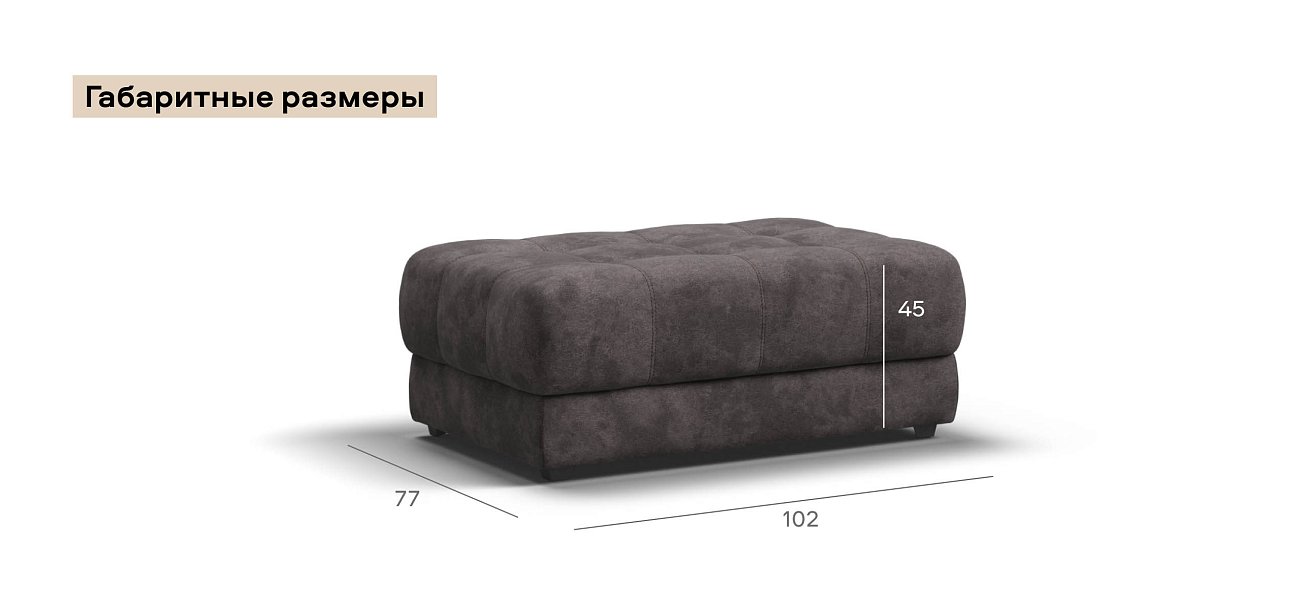 Босс пуф велюр Алькантара серый