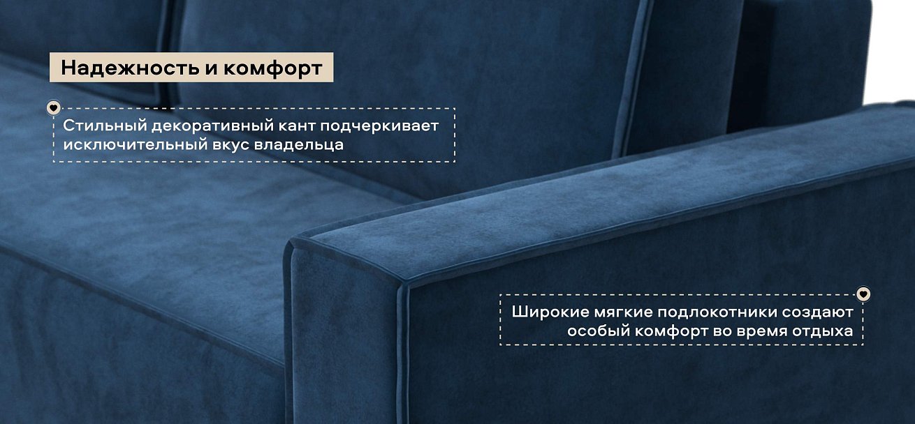 Диван Норд двухместный велюр Монолит синий