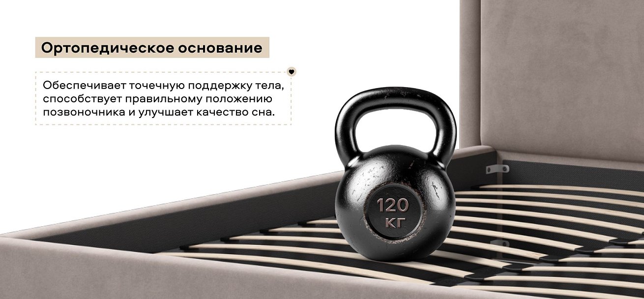 Фрея Кровать без ПМ 160*200 велюр Монолит латте