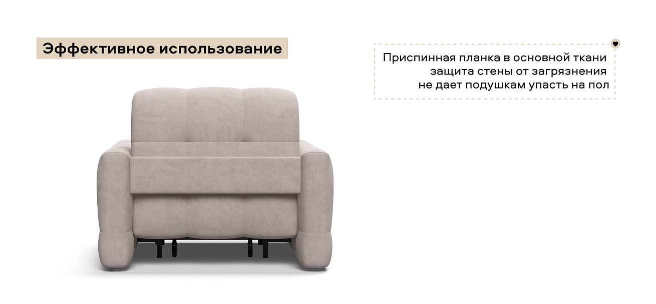 Босс Слип кресло-кроватьВелюр Монолит латте