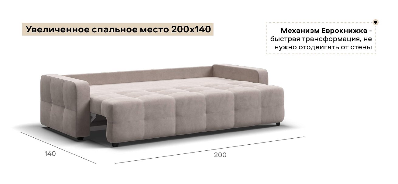 Диван Денди велюр Монолит латте