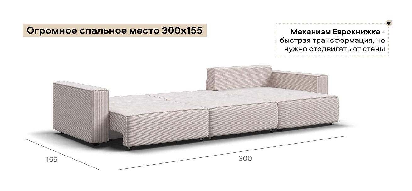 Угловой диван Босс Софт Модуль Макс Вельвет Корд бежевый