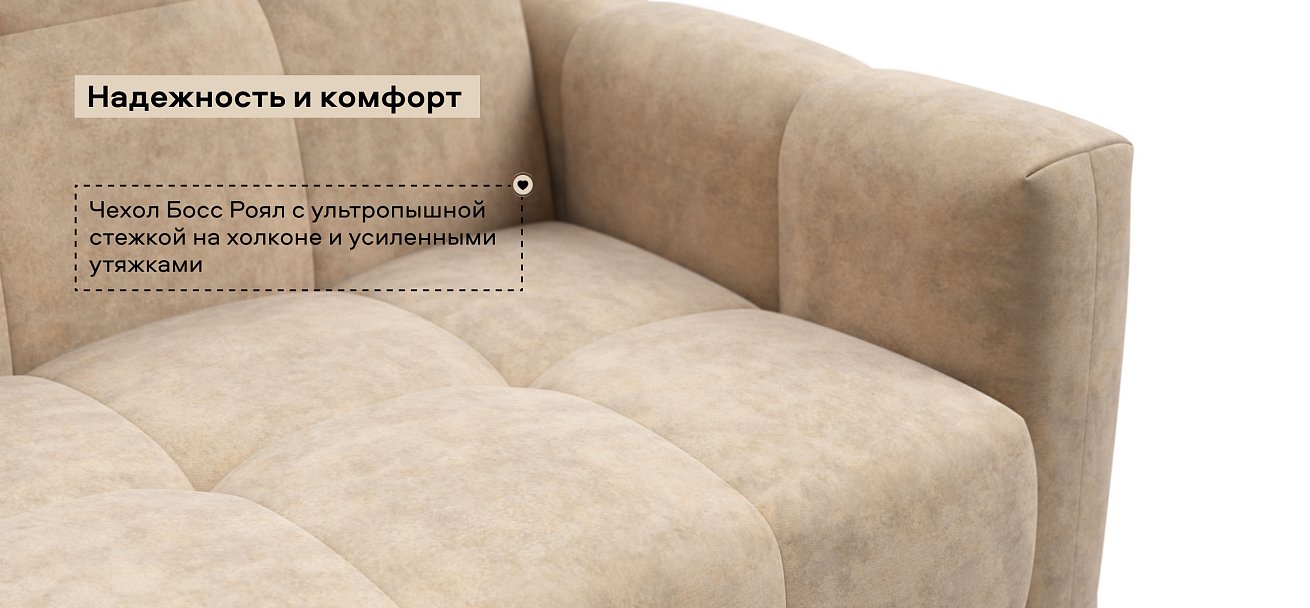 Босс Слип кресло-кровать велюр Роял шампань