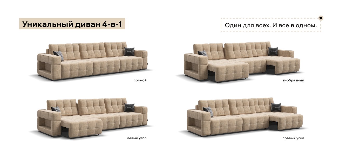 Диван Босс ХО Макс велюр Роял шампань / Снежная Сонома