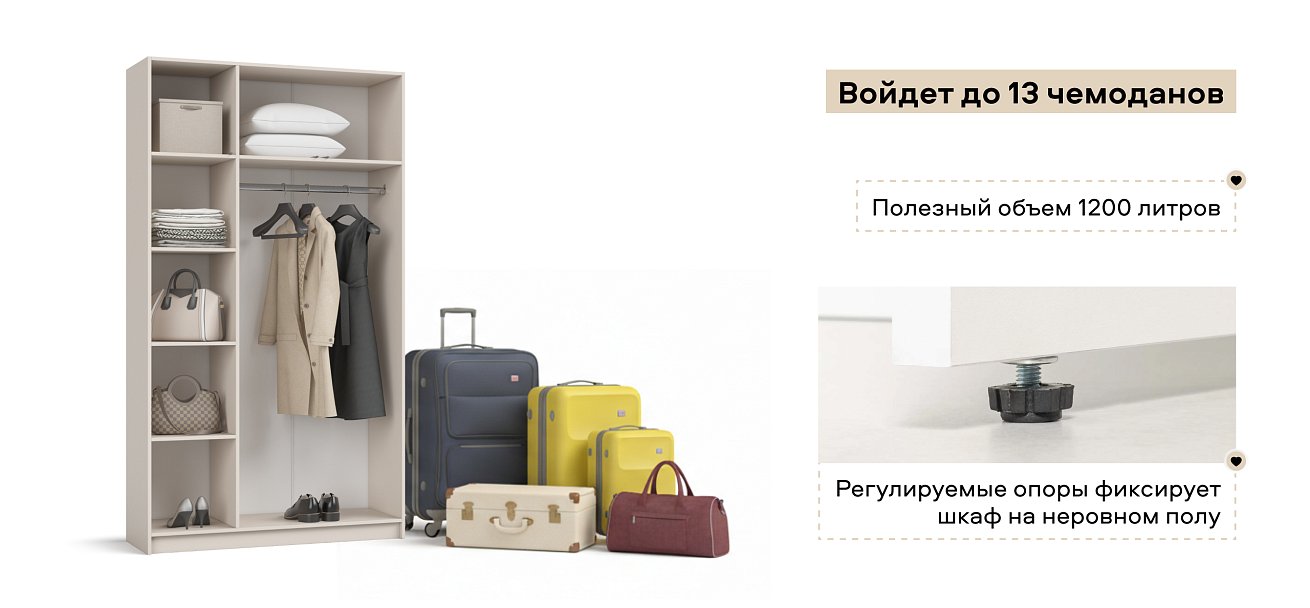 Идея 120 шкаф распашной 3Д Кашемир