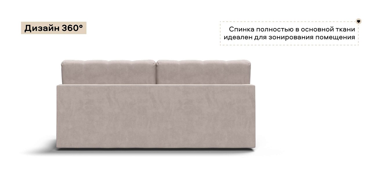 Диван Босс Мини велюр Монолит латте