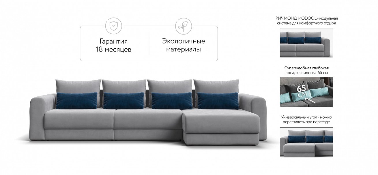 Модульный угловой диван Ричмонд Модуль Макс велюр Монолит сталь