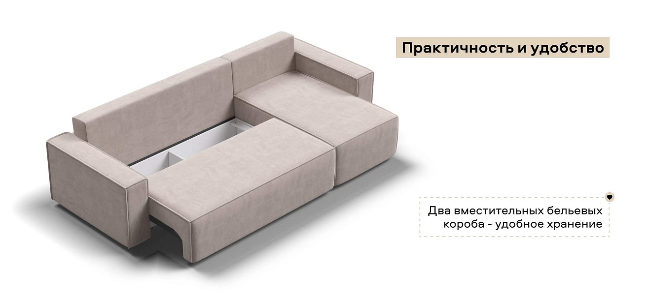 Угловой диван Норд велюр Монолит латте